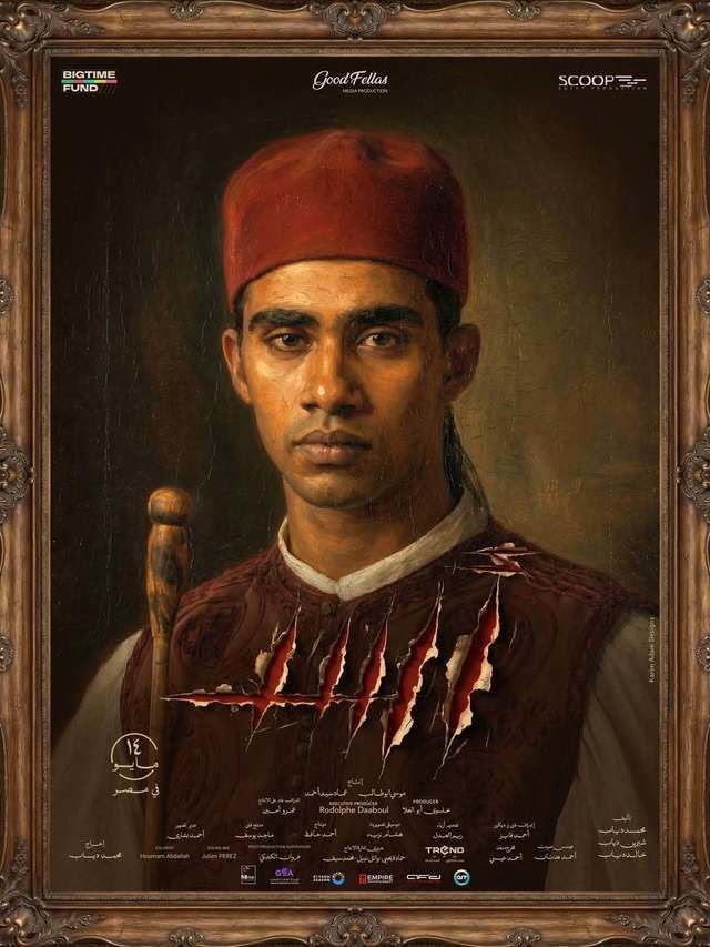 مصطفى شحاته / Mostafa Shehata